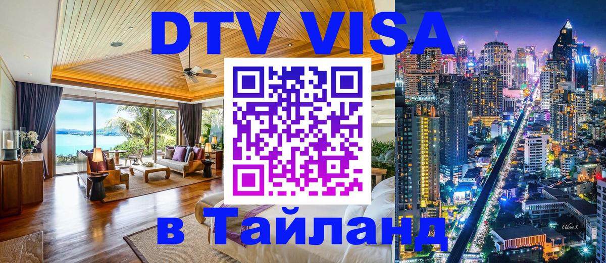Сколько стоит DTV виза — актуальные цены, оформление даже без документов - Кисловодск 
